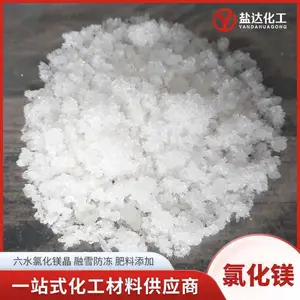 氯化镁卤晶六水含量46% 融雪防冻建材除尘用 工业六水氯化镁