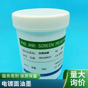 钢化玻璃油墨 高温环保玻璃油墨 水性丝印油墨