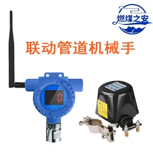 燃煤之安工业及商业点型可燃气体探测器