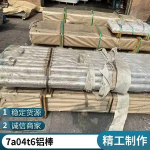 7A04-T6航空航天铝棒 超大直径铝棒、小直径精抽棒