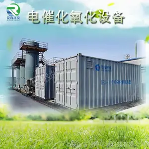 REC智能电催化氧化设备 高浓废水 操作简单安全 高效稳定 占地面积小 节省土建投资