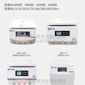 ���뽺ˮ�������Ļ�BHT-5���Է���55/50/30/10cc����