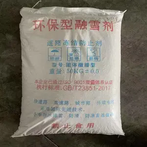 �������Ȼ����·��������ѩ��ҵ�ι�����ѩ��50kg