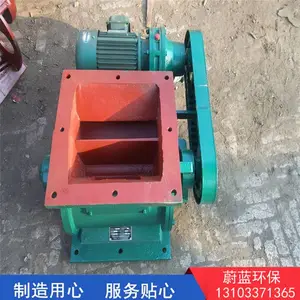 耐高温星型卸料器 关风机 高密封卸料器