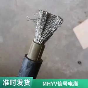 MKVVRP 矿用阻燃通信电缆 实力商家 全国可发货