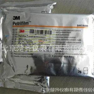 微生物测试片6499