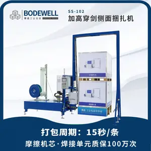 博进全自动穿剑式托盘栈板加高制罐捆扎PET塑钢带打包机SS-102