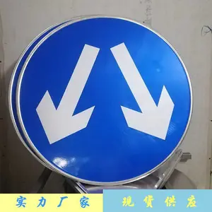 ��·��ͨ��ȫ���ٱ�־Բ�� ����ָʾ·��������