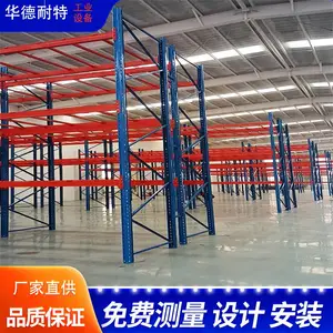 高位重型横梁货架 纺织品存放货架 立体库货架 托盘货架 木板板材货架