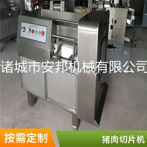 550型切肉丁机 冻肉切丁机 猪肉切丁设备 鸡肉切丁设备 鸭肉切丁设备