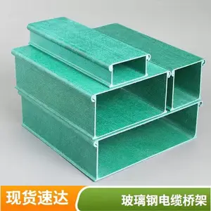 槽式梯式玻璃钢桥架 防火绝缘 防腐阻燃 多种规格 槽式/梯式/托盘式