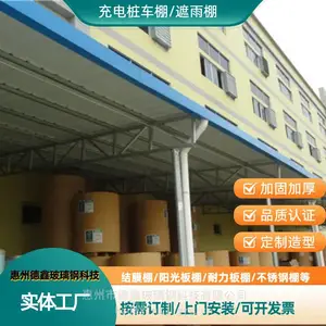 膜结构汽车停车棚制作厂户外电动车充电桩遮雨棚阳光板遮阳棚安装