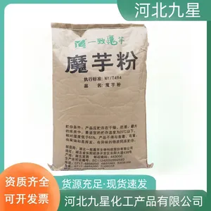 魔芋粉 魔芋提取物 浓缩粉 食品原料 食品级添加剂