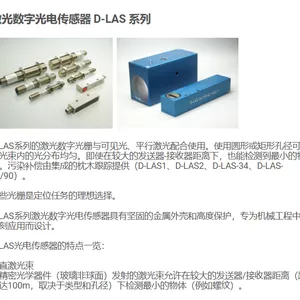 德国Sensor Instruments 激光数字光电传感器 D-LAS 系列