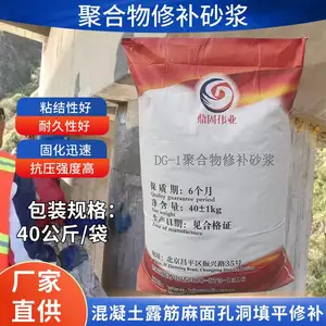 鼎固 高强聚合物修补砂浆 混凝土水泥路面墙面裂缝修补加固砂浆