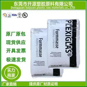代理商PMMA 德固赛 ZK5HF抗紫外线 透明 用途广告板 pmma塑胶原料