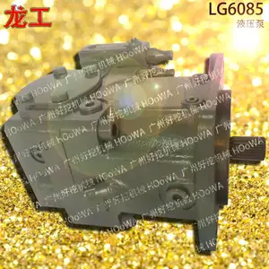龙工85挖机LG6085柱塞泵液压泵大泵 其他车型请电询