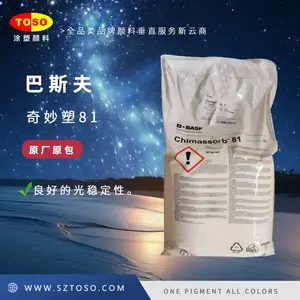 TOSO涂塑颜料供应 高分子量 紫外线吸收剂 BASF巴斯夫 UV234