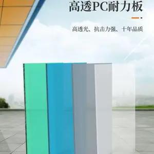 高透明 pc耐力板硬板高透pvc板有机玻璃亚克力加工定制尺寸可选