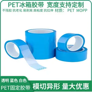 PET离型膜胶带蓝色不掉胶胶带半透明无痕胶带单面防水打印机固定胶