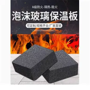 建筑用泡沫玻璃板