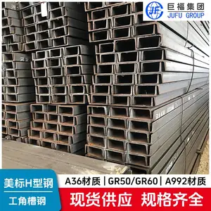GR50材质槽钢C10*20美标槽钢(254*69*9.6*11.1)热轧槽钢规格尺寸