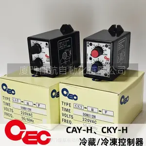 台湾 CEC 冷凍除霜控制器 TIMER TYPE CAY-H-F CKY-H CTW-F-E計時器 MH-3 MH-2 MT-3 MT-2 計數器 時間繼電器 CPR-3S