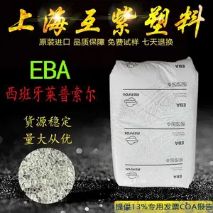 挤出级EAA 美国盛禧奥3460涂覆级食品级AA含量9.7 熔指20薄膜制品
