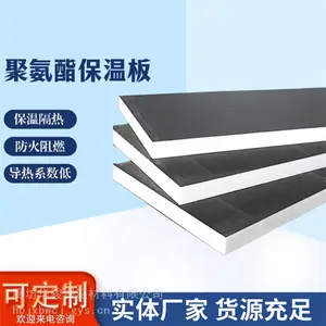 硬泡聚氨酯保温板质量好的厂家