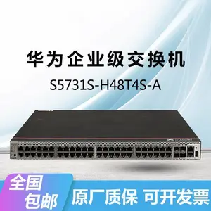 HUAWEI S5731S-H24T4S-A/H48T4S-A交换机千兆24/48电口核心汇聚