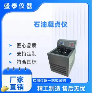 SD510-N 石油凝点仪 手动单槽2孔倾斜45度符合GB/T510
