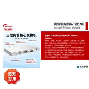 锐捷代理商公司支持企业网络方案设计