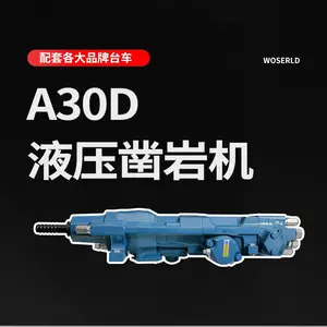 A30D凿岩机各大品牌全液压式掘进台车可换沃思德品牌