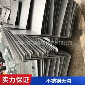 亚德业 可以定制切割 天沟 光伏厂房屋面304天沟
