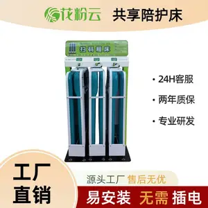 花粉云共享陪护床 无人自助陪护椅 医院便民租赁设备折叠共享陪护床 病房智能陪护设备