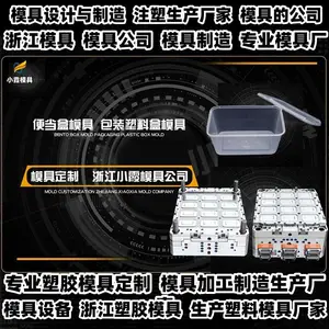 黄岩模具注塑工厂排名推荐