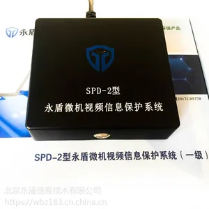 微机视频信息保护系统