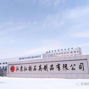 连云港市弘扬石英制品有限公司