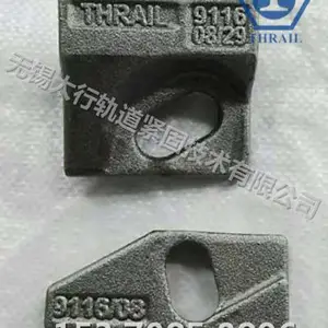 THRAIL9116/08/29柔性轨道压板