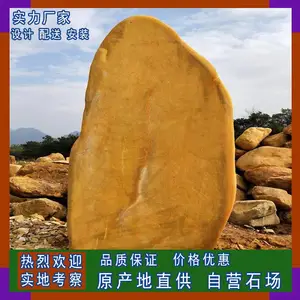 直销大量公园景点风景石 门口摆放石 大型纪念石 公园刻字石