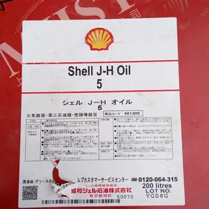 �ձ��ѺͿ����� Shell Tellus S2 V 22 ��ҵҺѹ�� Tellus S2V22