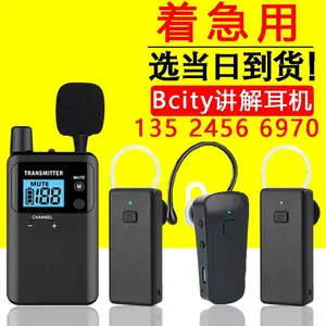 无线讲解器租赁蓝牙一拖十发射器山水间60dt讲解耳听比西特913t讲解器租赁出租