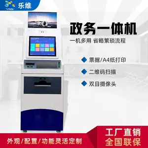 法律宣传一体机,公共法律服务一体,智能高清液晶屏,山东自助终端机,政务查询一体机