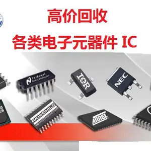 ***回收集成电路