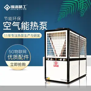 空气能源热泵水地源热水超低温采冷暖高温养殖恒温除湿机