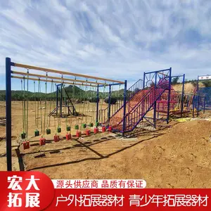 地面拓展器材 游戏比赛组合 青少年拓展器材厂家