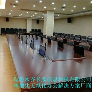 供应新疆智慧升降式无纸化办公云系统会议无纸化电脑桌