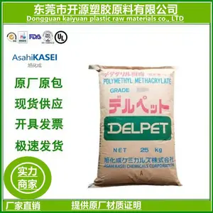 供应PMMA日本旭化成 70NH 高温 阻燃 亚克力超透明颗粒