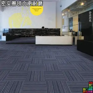 正品pvc尼龙防火阻燃方块拼接地毯商用工程办公室会议室整铺50x50cm