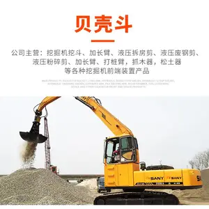 山东铭德贝壳斗定制港口马达吊机用双开贝型抓斗抓煤斗